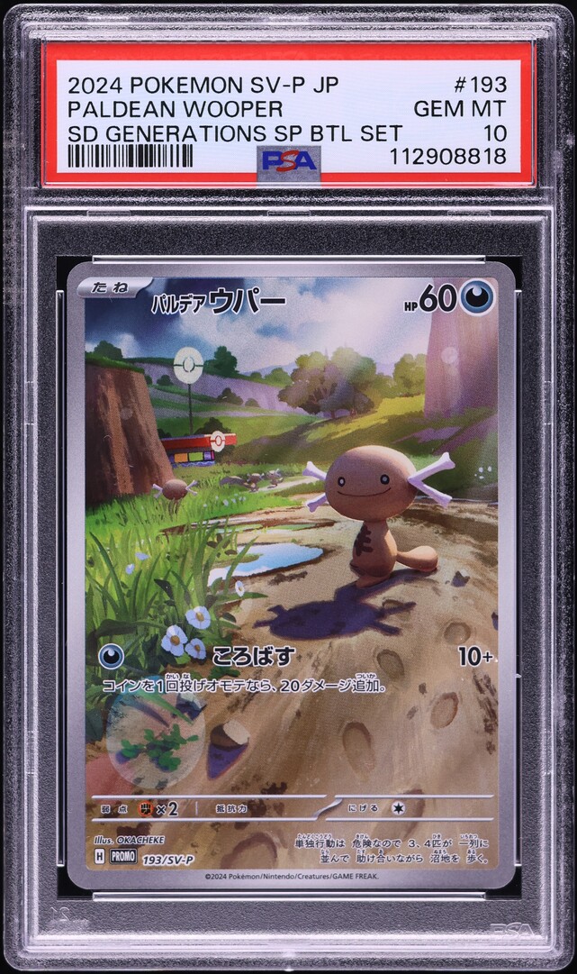 2024 Pokemon Japanese SV Promo Special Battle Set Paldean Wooper #193 PSA 10 GEM