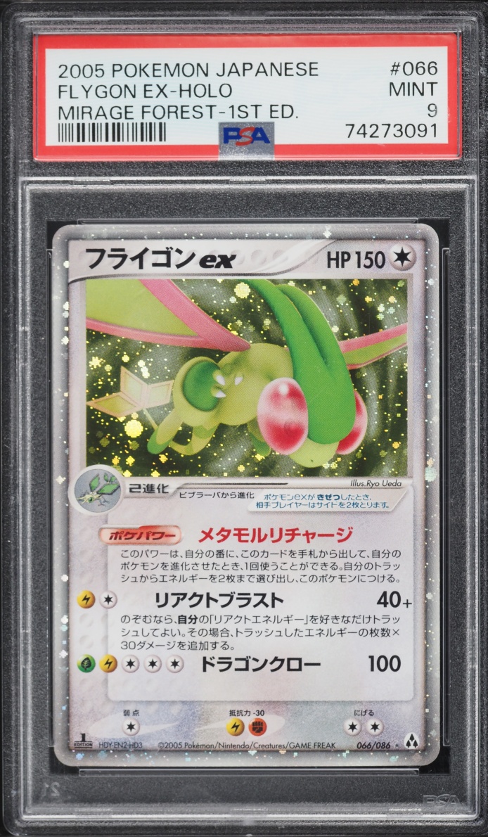 2005 Pokemon Japanese Mirage Forest 1st Edition Holo Flygon EX #66 PSA 9 MINT