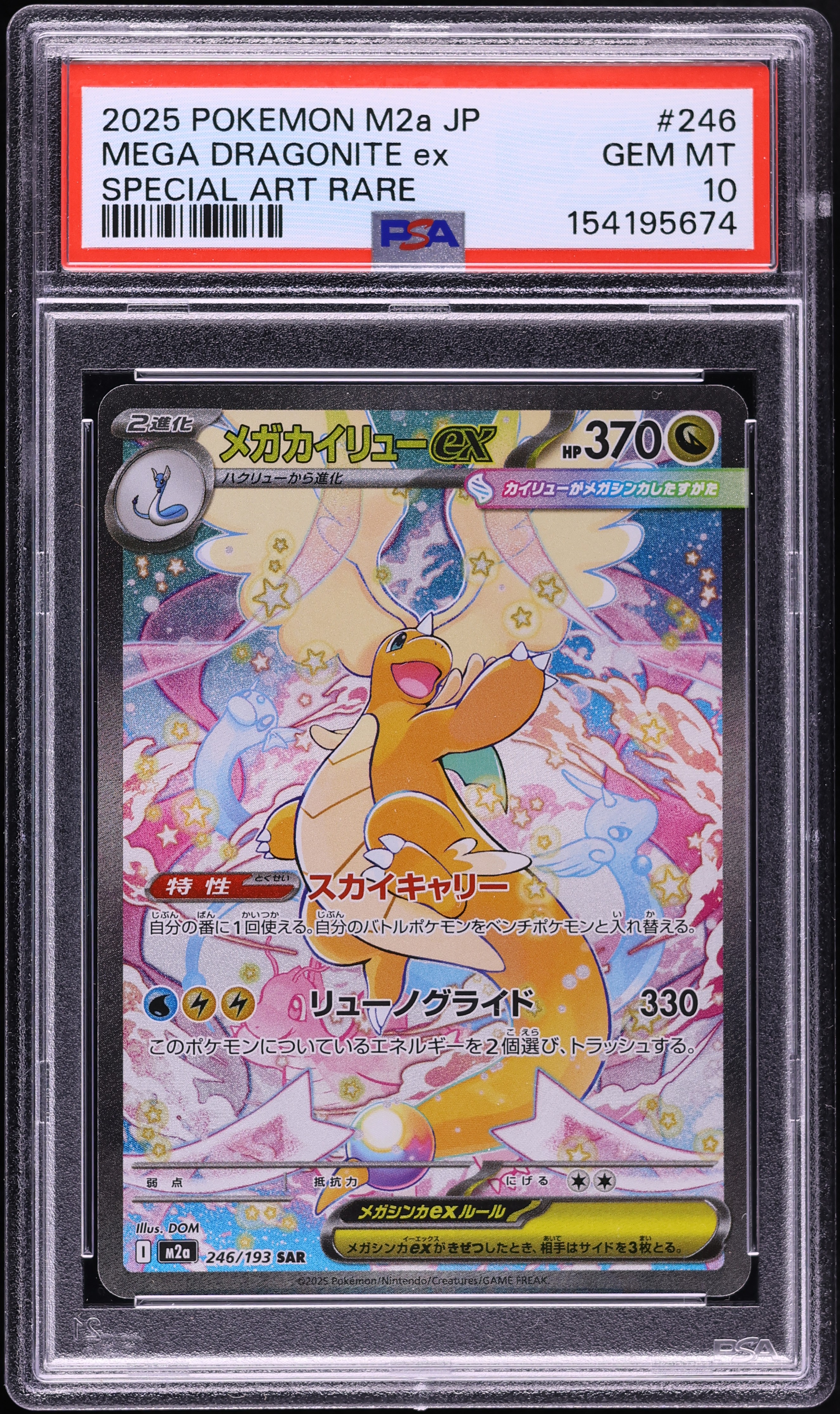 2025 Pokemon Japanese Mega Dream Ex SAR Mega Dragonite Ex #246 PSA 10 GEM MINT