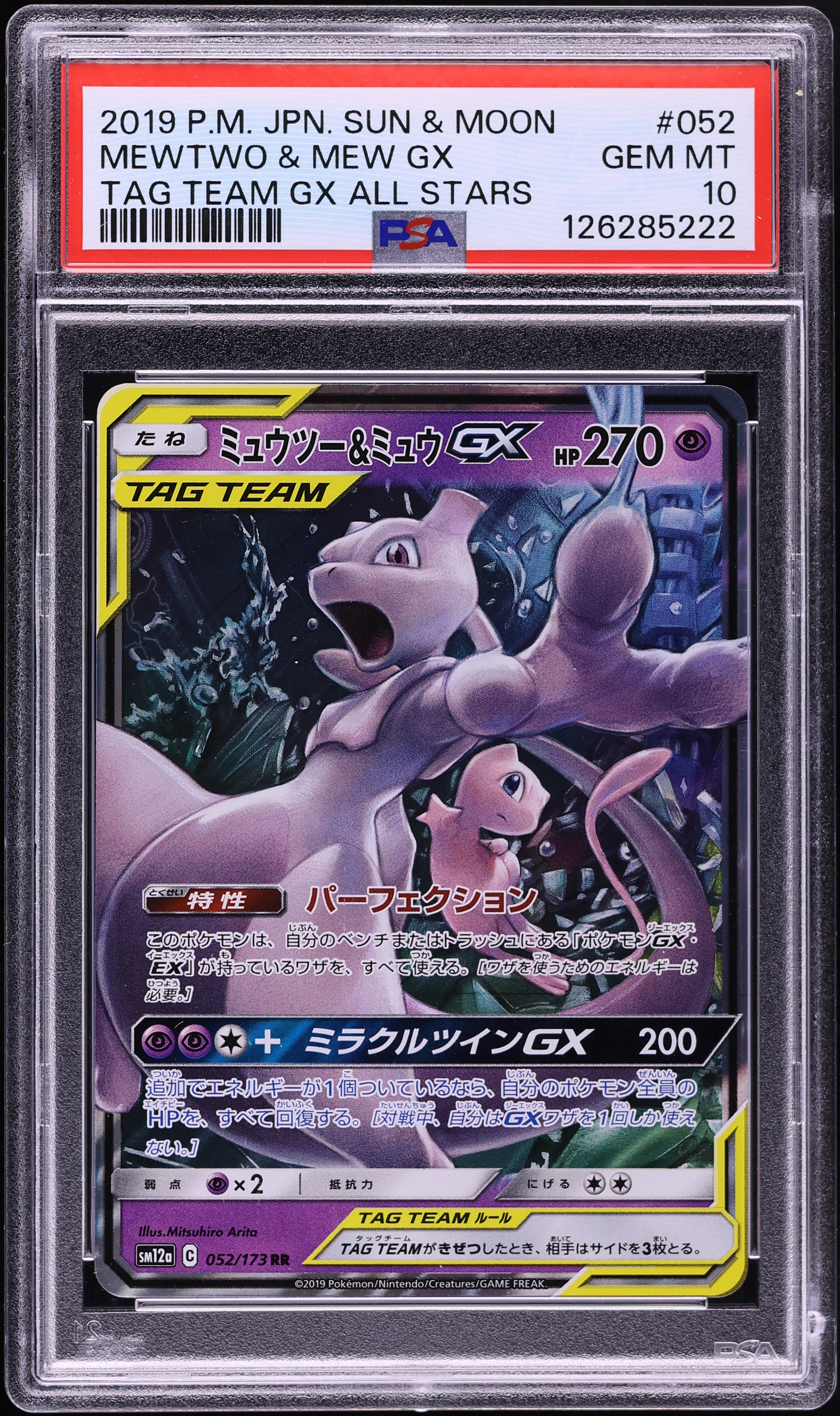 2019 Pokemon Japanese Sun & Moon Tag Team Gx All Stars Holo Mewtwo & Mew Gx #52 PSA 10 GEM MINT
