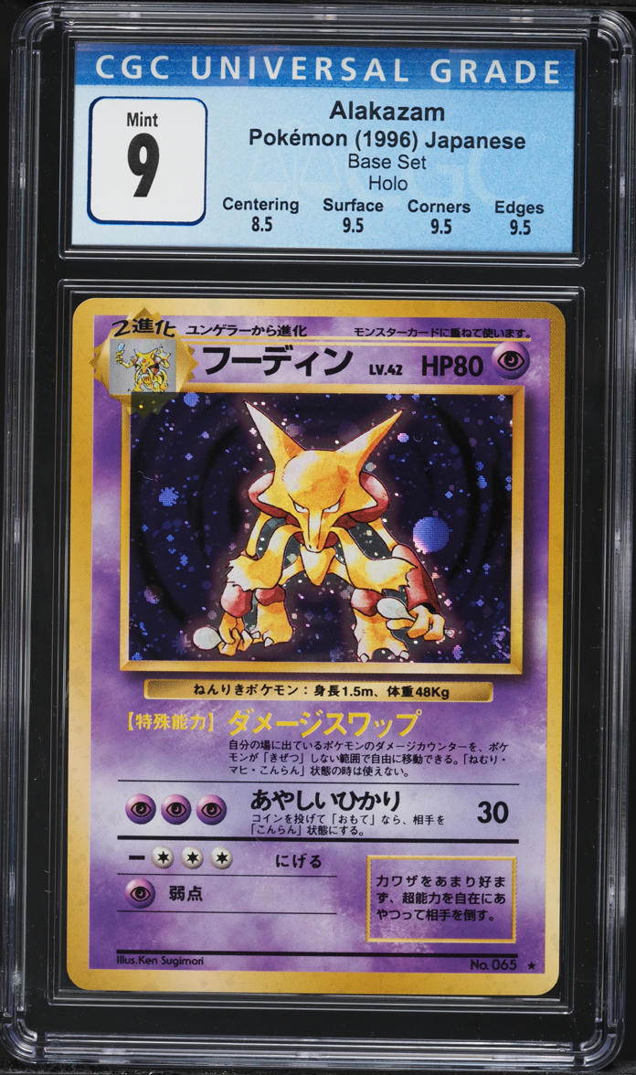 1996 Pokemon Japanese Base Set Holo Alakazam #65 CGC 9 MINT
