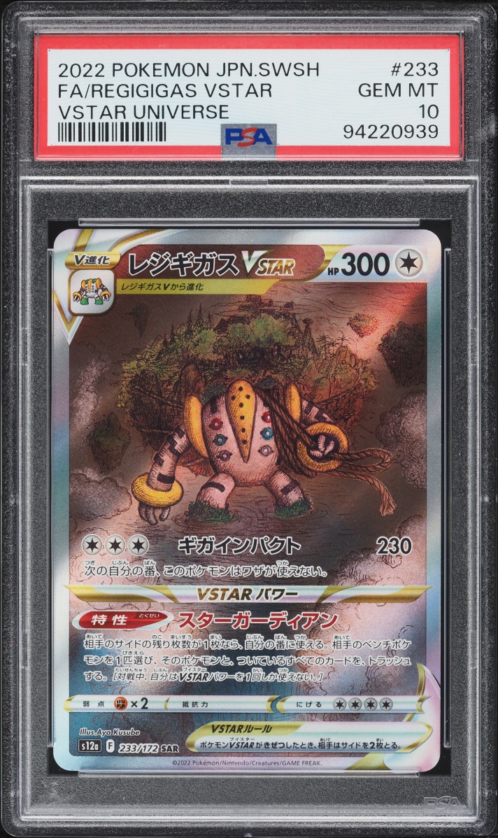 2022 Pokemon Japanese Sword & Shield VSTAR Universe SAR Regigigas VSTAR #233 PSA 10 GEM MINT