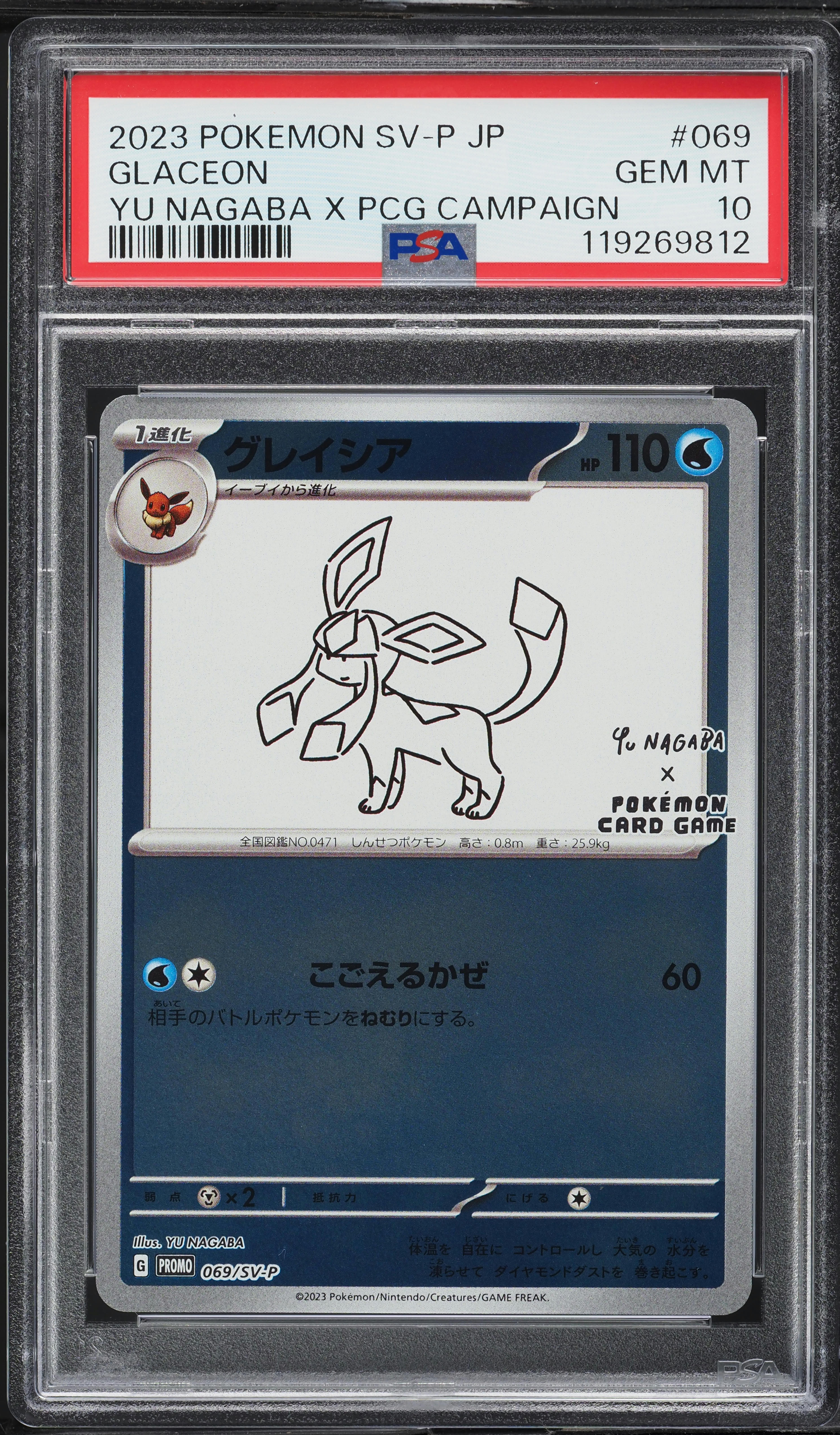 2023 Pokemon Japanese Scarlet & Violet Promo Yu Nagaba X PCG Glaceon #69 PSA 10 GEM MINT