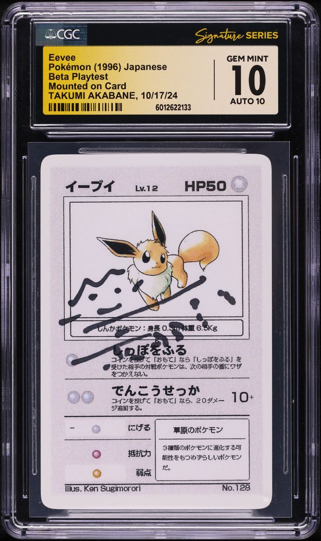 1996 Pokemon Japanese Beta Playtest Mounted On Card Eevee AUTO CGC 10 GEM  MINT on Fanatics Collect