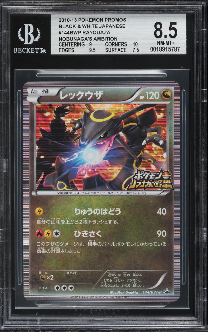 2010 Pokemon Japanese Promo Black and White Nobunaga's Ambition Rayquaza #144BWP BGS 8.5