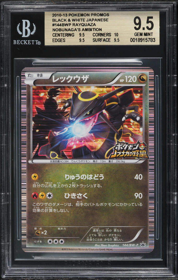 2010 Pokemon Japanese Promo Black & White Nobunaga's Ambition Rayquaza #144BWP BGS 9.5 GEM MINT