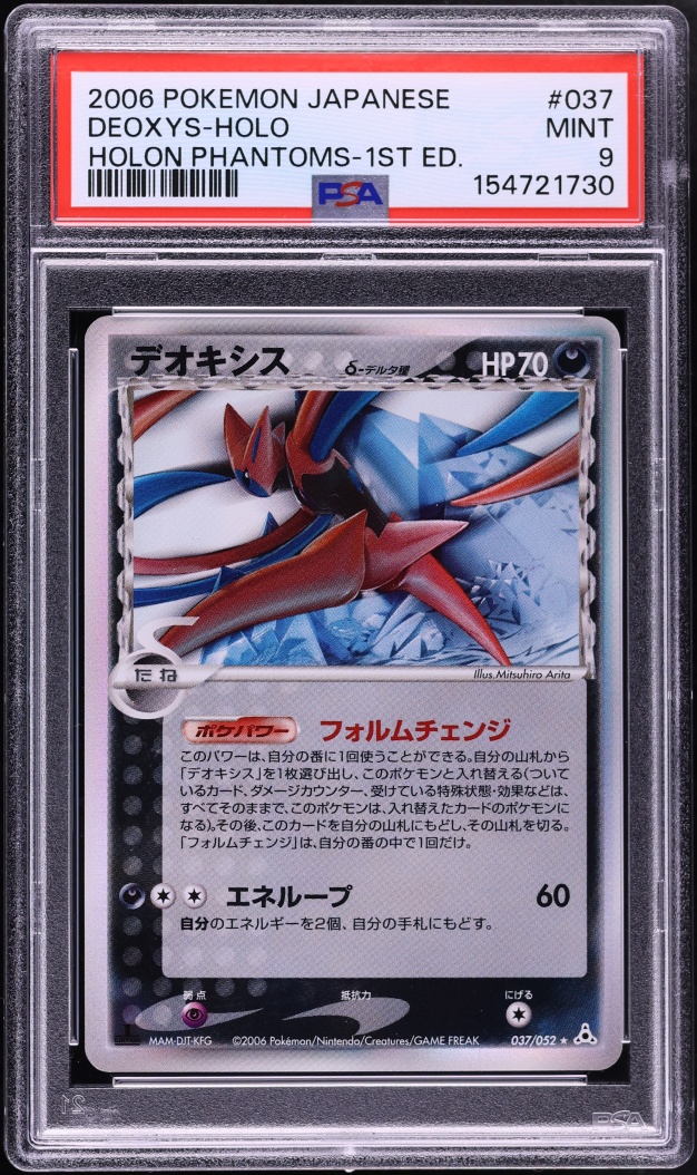 2006 Pokemon Japanese EX Holon Phantoms 1st Edition Holo Deoxys #37 PSA 9 MINT