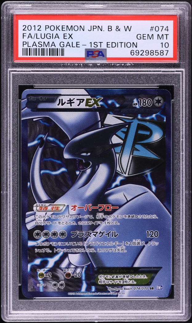 2012 Pokemon Japanese Black & White Plasma Gale 1st Edition Full Art Lugia EX #74 PSA 10 GEM