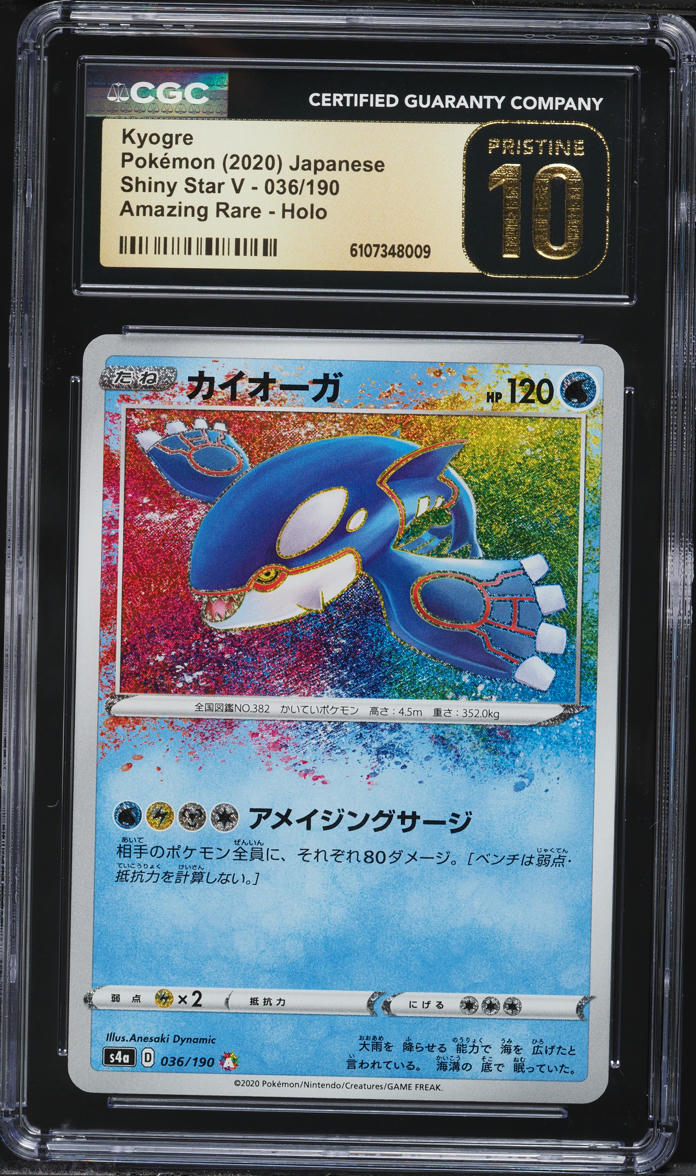 2020 Pokemon Japanese Sword & Shield Shiny Star V Amazing Rare Kyogre #36 CGC 10 PRISTINE