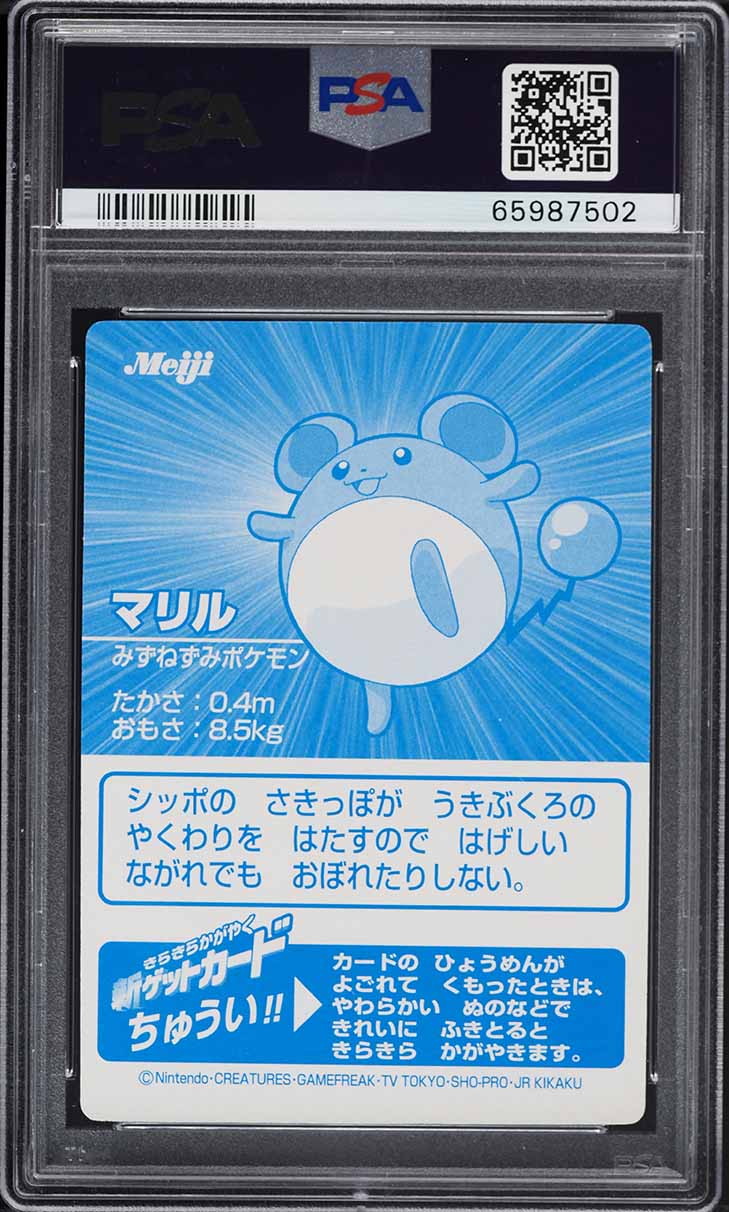 2001 Pokemon Japanese Meiji Promo Silver Foil Marill PSA 10 GEM MINT