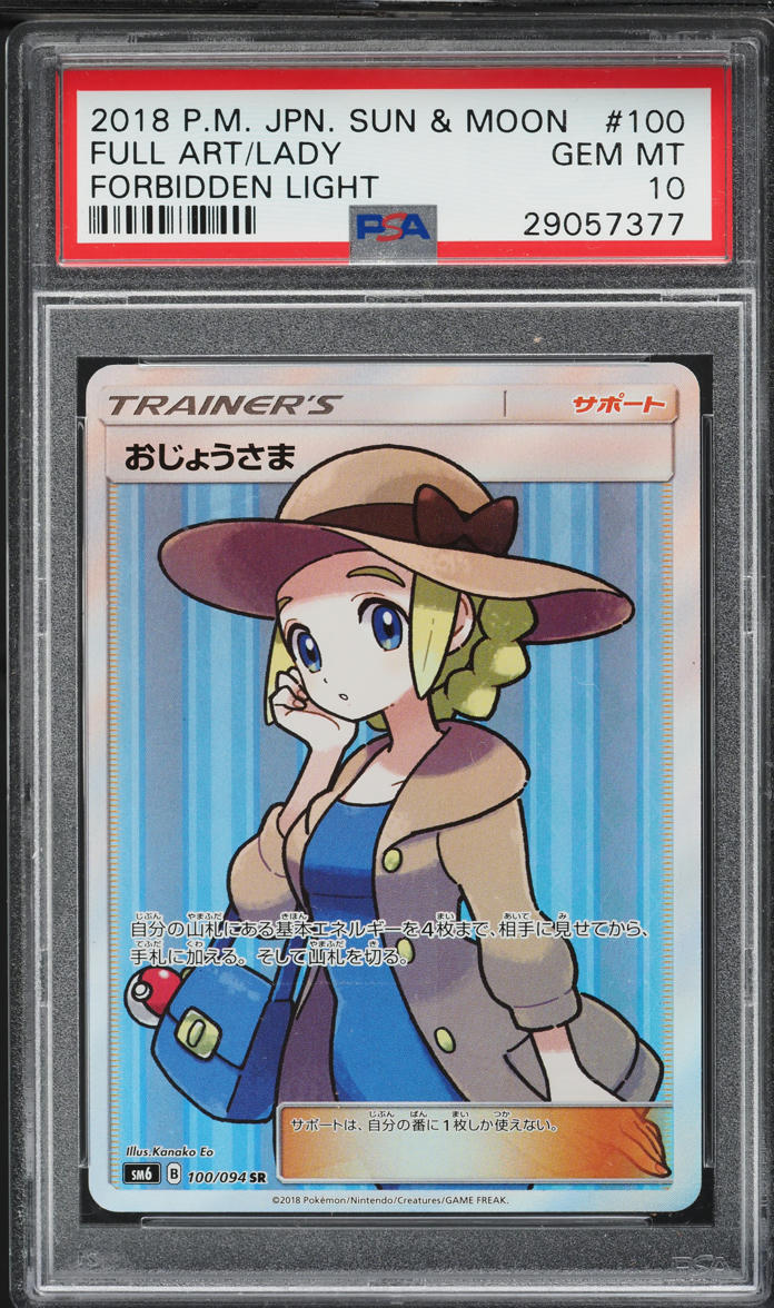 2018 Pokemon Japanese SM Forbidden Light Full Art Lady #100 PSA 10 GEM MINT
