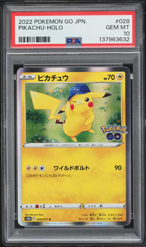 PSA10】2022 ピカチュウ ホロカード 272 2022 Pokemon Japanese Sword
