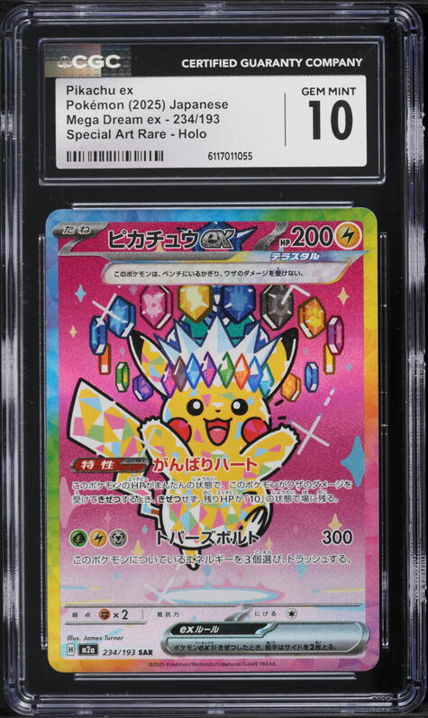 2025 Pokemon Japanese SV Promo Center Special Fukuoka's Pikachu
