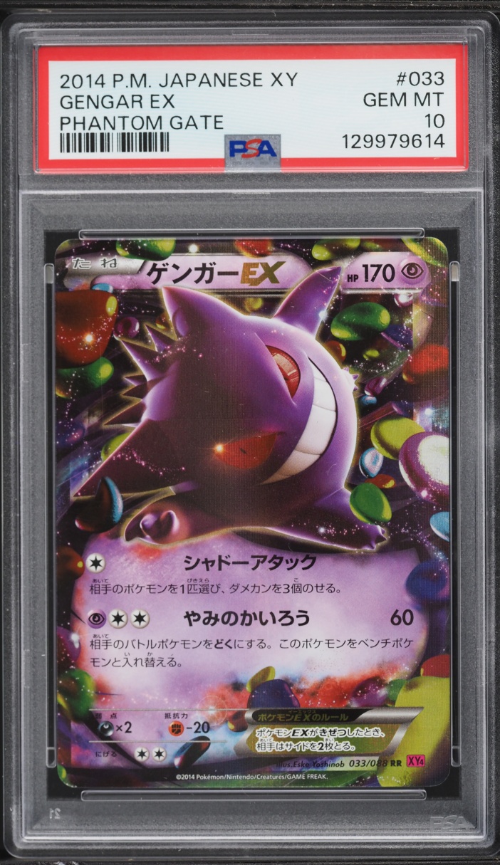 2014 Pokemon Japanese XY Phantom Gate Holo Gengar EX #33 PSA 10 GEM MINT