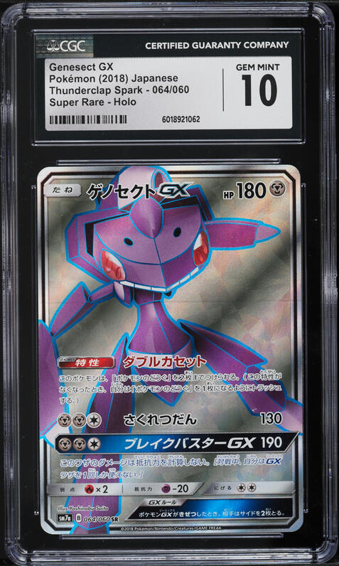 SP クーラ ダイアモンド(サイン入り) PSA10 SP クーラ ダイアモンド(サイン入り) PSA10 コータス 069/066 AR