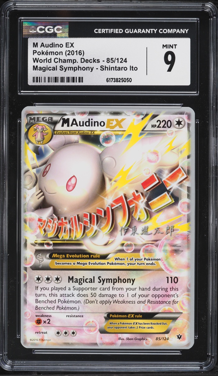 2016 Pokemon World Champions Decks Magical Symphony Shintaro Ito M Audino EX #85 CGC 9 MINT