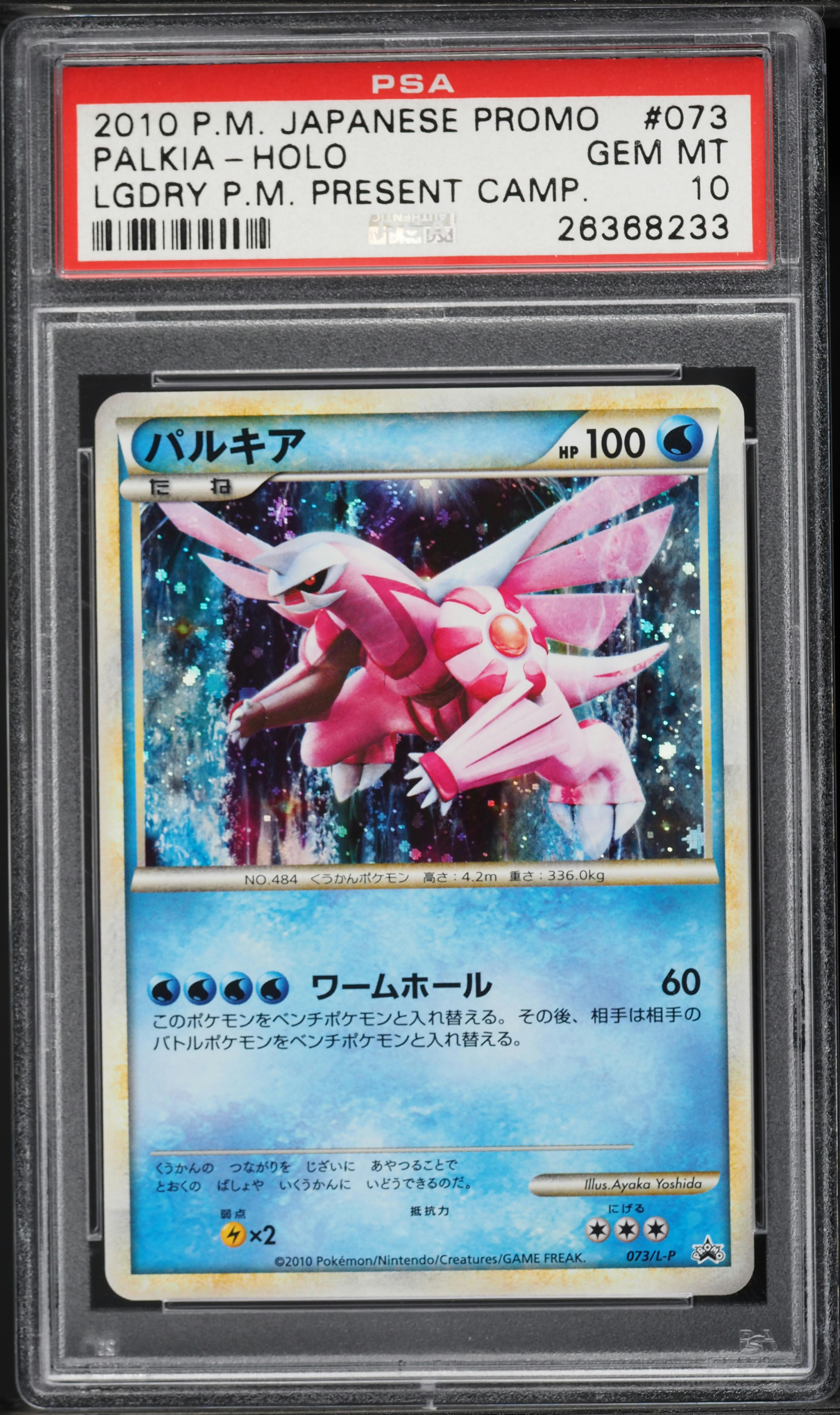 2010 Pokemon Japanese Promo Legendary Present Camp Holo Palkia #73 PSA 10 GEM MINT
