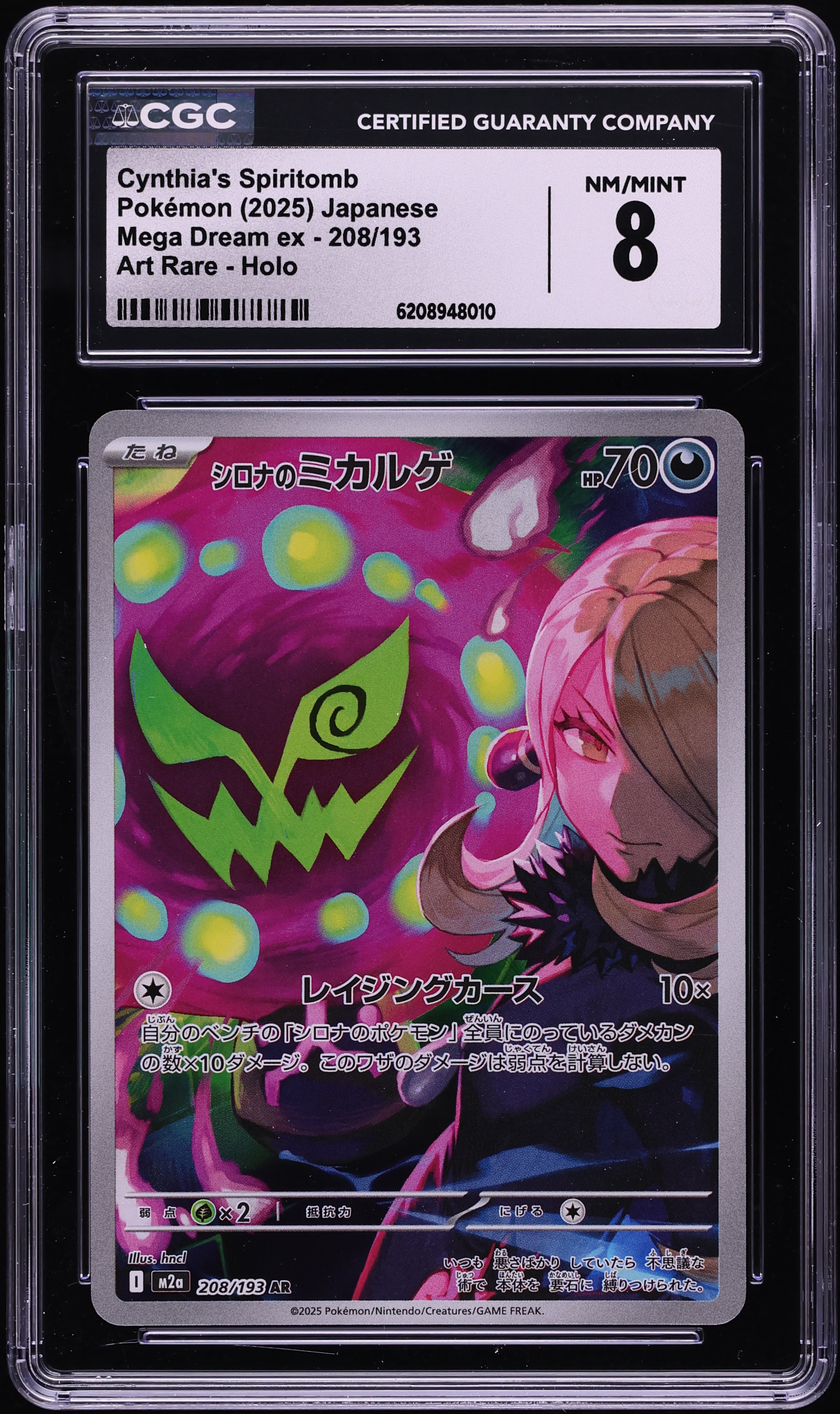 2025 Pokemon Japanese Mega Dream ex AR Cynthia's Spiritomb #208 CGC 8 NM-MT