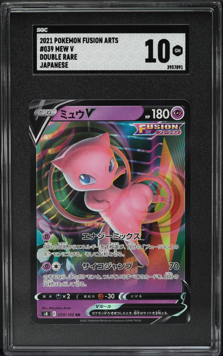 2021 Pokemon Japanese Sword & Shield Fusion Arts Full Art