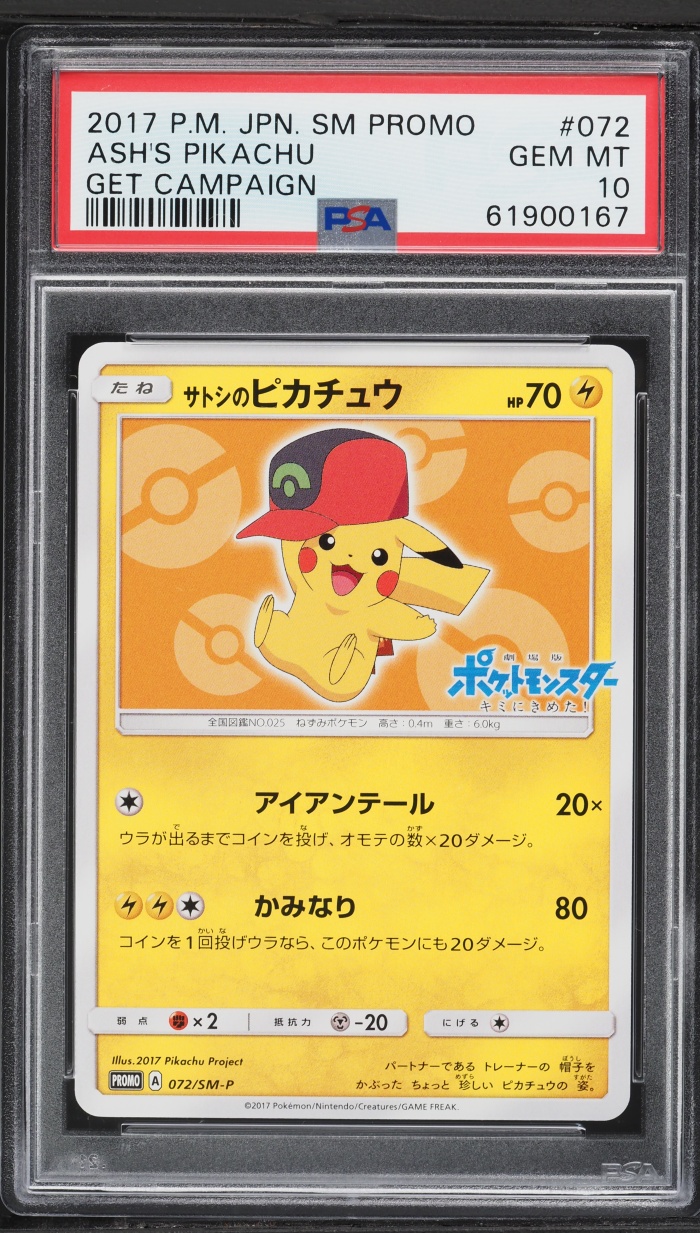 2017 Pokemon Japanese SM Promo Get Campaign Ash's Pikachu #72 PSA 10 GEM MINT