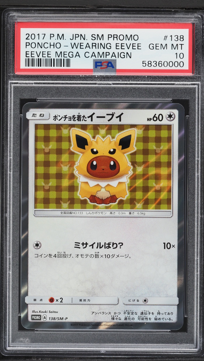 2017 Pokemon Japanese Sun & Moon Promo Jolteon Poncho Wearing Eevee #138 PSA 10 GEM MINT