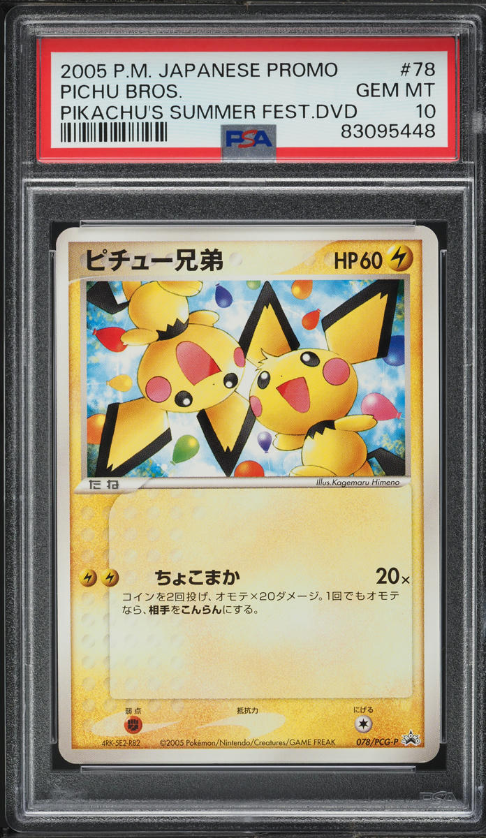 2005 Pokemon Japanese Promo Pikachu's Summer Fest DVD Pichu Bros. #78 PSA 10 GEM MINT