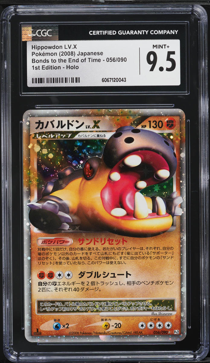 2008 Pokemon Japanese DP Bonds To The End Of Time 1st Ed Hippowdon LV.X CGC 9.5