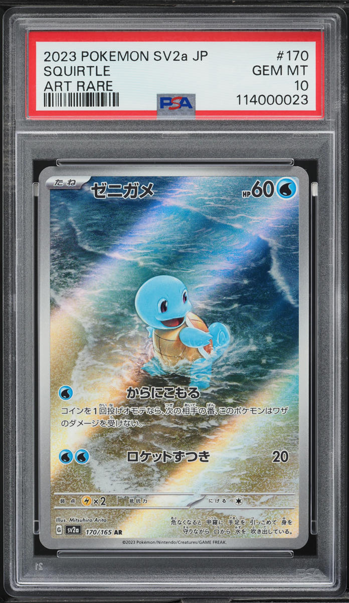 2023 Pokemon Japanese Scarlet & Violet 151 AR Squirtle #170