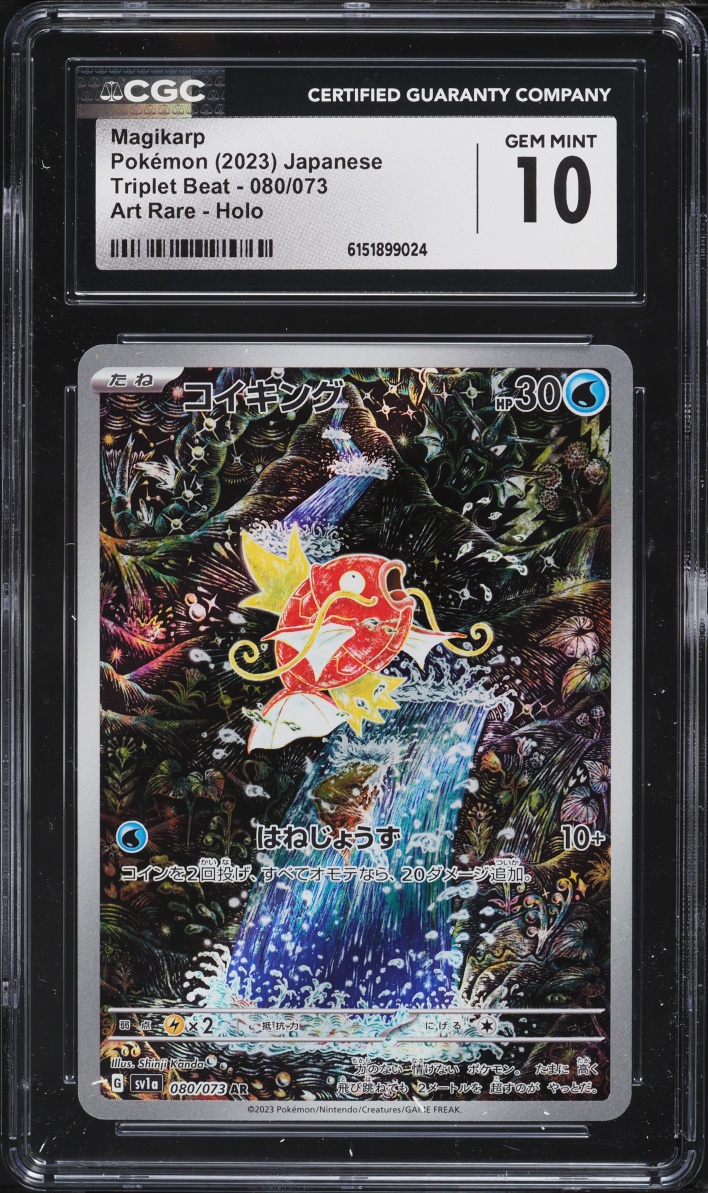 2023 Pokemon Japanese Scarlet & Violet Triplet Beat AR Magikarp #80 CGC 10 GEM MINT