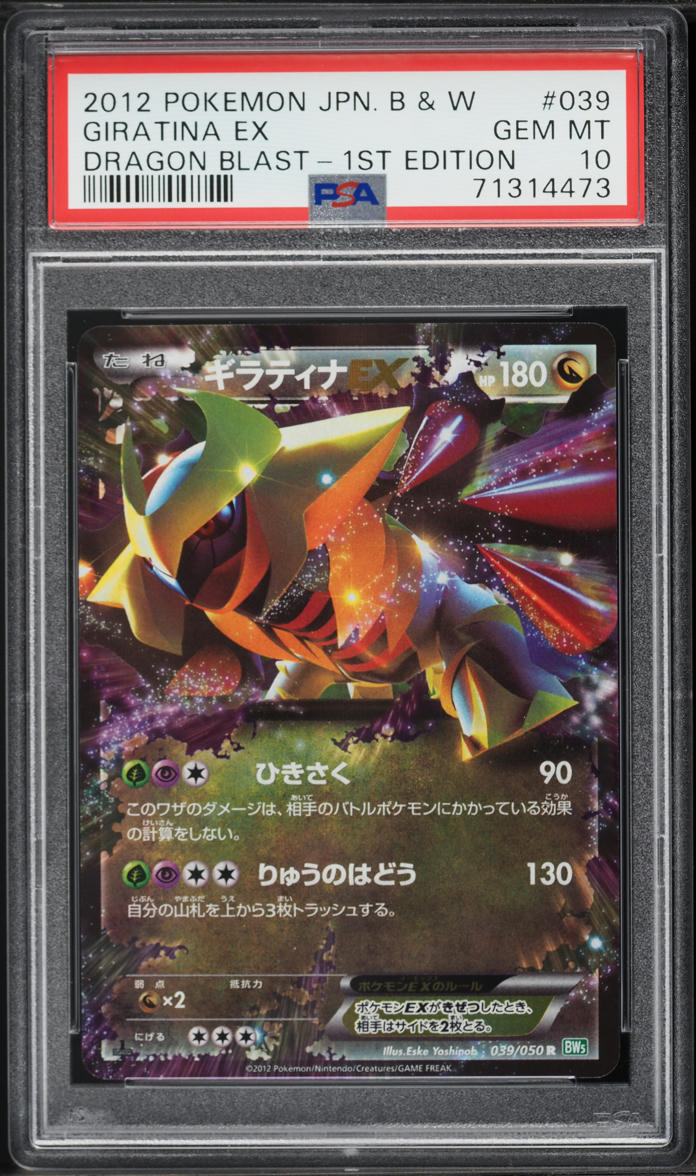 2012 Pokemon Japanese BW Dragon Blast 1st Edirion Holo Giratina EX #39 PSA 10 GEM MINT