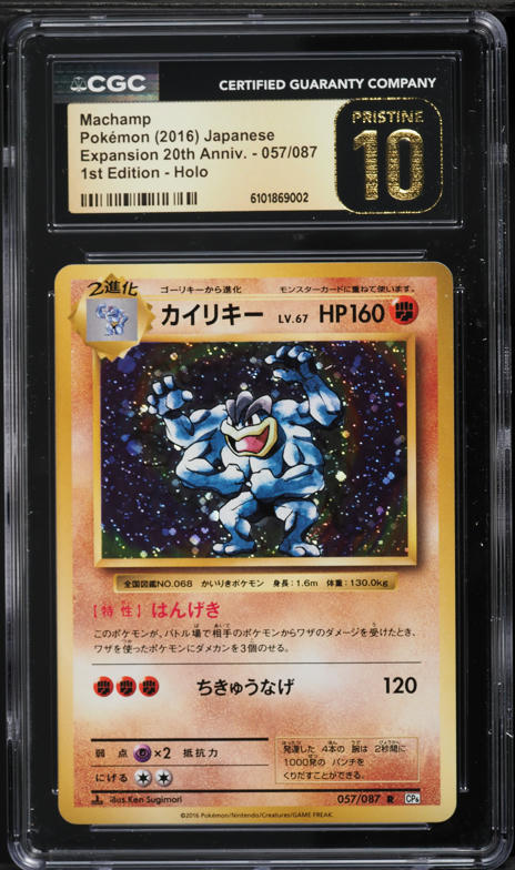 2016 Pokemon Japanese XY 20th Anniversary Festa Pikachu #279 PSA