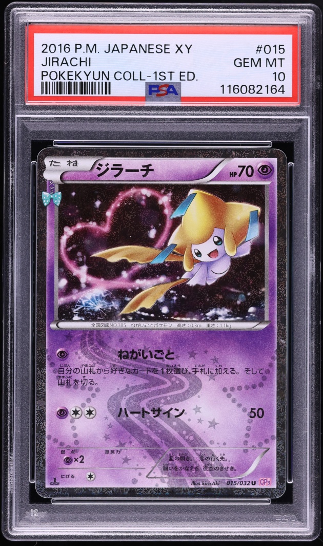 2016 Pokemon Japanese XY PokeKyun Collection 1st Edition Jirachi #15 PSA 10 GEM MINT