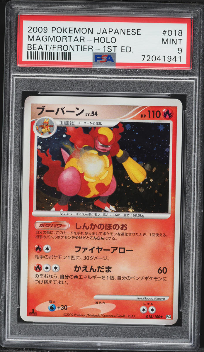 2009 Pokemon Japanese Diamond & Pearl Beat Of The Frontier 1st Edition Holo Magmortar #18 PSA 9