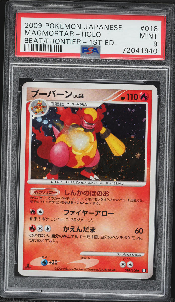 2009 Pokemon Japanese Beat Of The Frontier 1st Edition Holo Magmortar #18 PSA 9 MINT