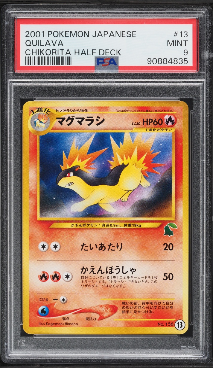 2001 Pokemon Japanese Chikorita Half Deck Quilava #13 PSA 9 MINT
