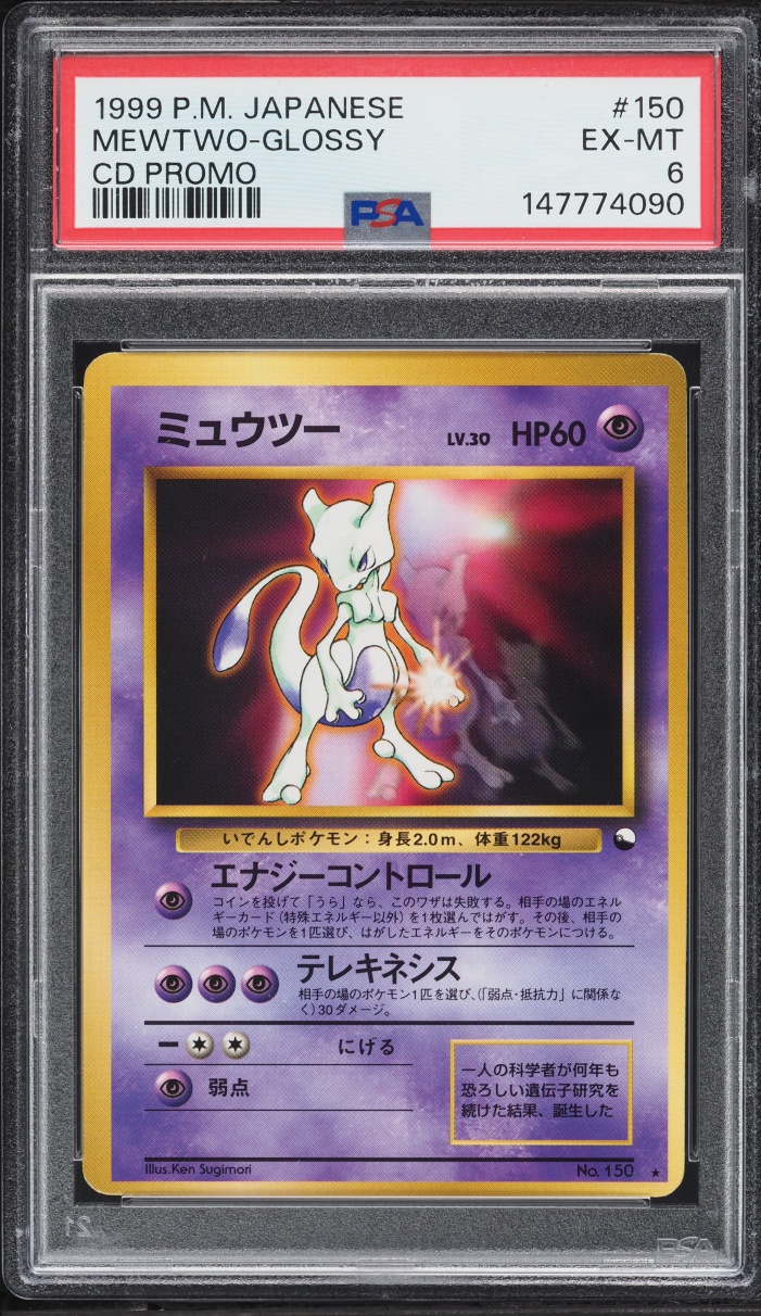 1999 Pokemon Japanese CD Promo Glossy Mewtwo #150 PSA 6 EXMT