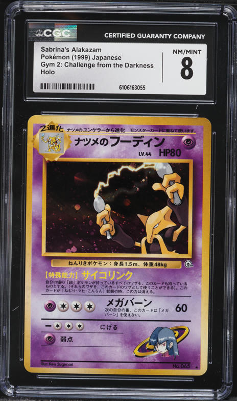 1999 Pokemon Japanese Vending Masaki Promo Holo Alakazam #65 PSA 9