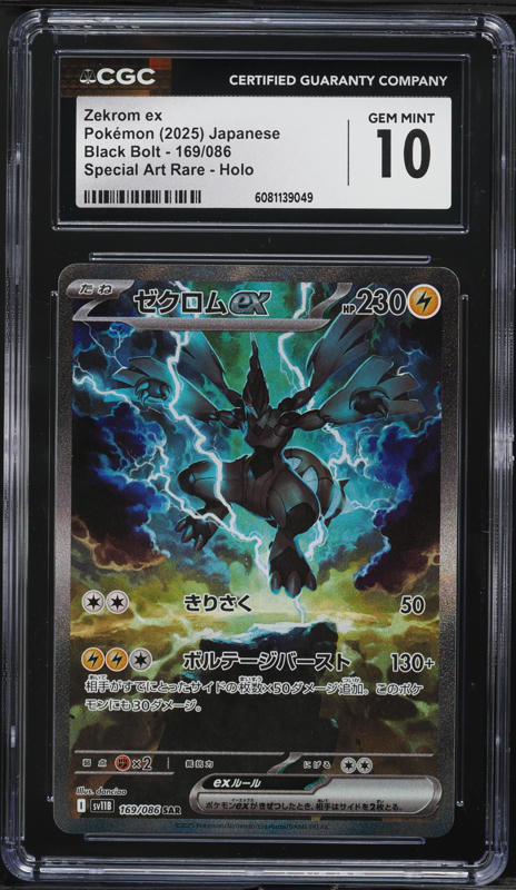 2025 Pokemon Japanese SV Black Bolt BWR Zekrom ex #174 CGC