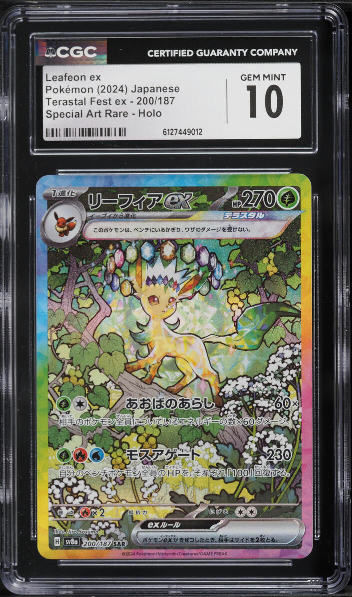 2024 Pokemon Japanese Scarlet & Violet Terastal Fest Ex SAR Leafeon ex #200 CGC 10 GEM MINT