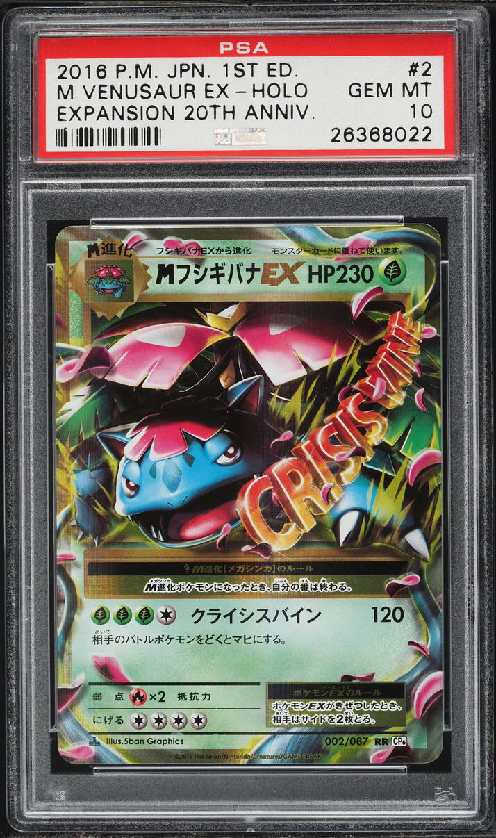 2016 Pokemon Japanese XY Expansion Pack 20th 1st Edition Holo M Venusaur EX #2 PSA 10 GEM MINT
