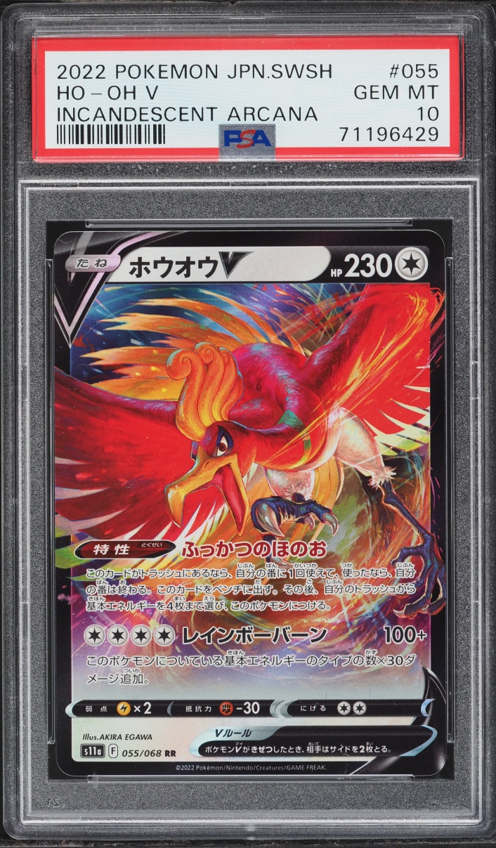 2022 Pokemon Japanese Sword & Shield Incandescent Arcana Full Art Ho-Oh V #55 PSA 10 GEM MINT