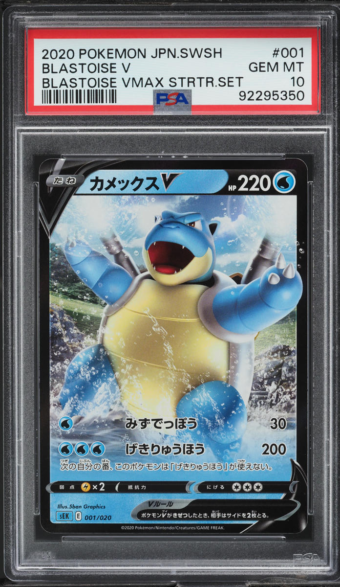 2020 Pokemon Japanese Sword & Shield VMAX Starter Set Blastoise V #1 PSA 10 GEM MINT