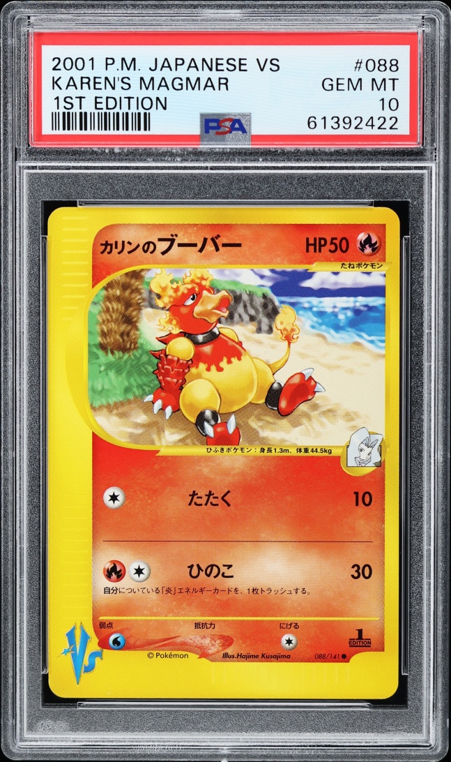 2001 Pokemon Japanese VS 1st Edition Karen's Magmar #88 PSA 10 GEM MINT