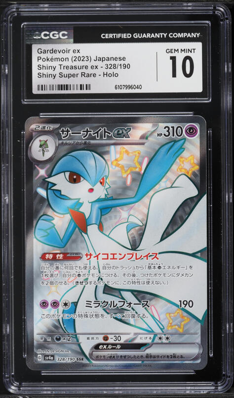 2023 Pokemon Japanese SV Shiny Treasure EX Gardevoir ex #348 CGC