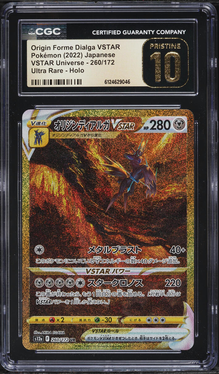 2022 Pokemon Japanese SWSH VSTAR Universe Gold Rare Origin Forme Dialga VSTAR #260 CGC 10