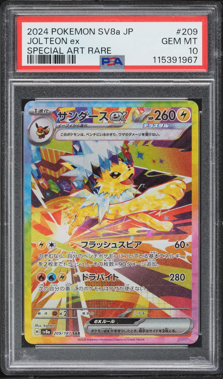 2024 Pokemon Japanese Scarlet & Violet Terastal Fest Ex SAR Jolteon Ex #209 PSA 10 GEM MINT