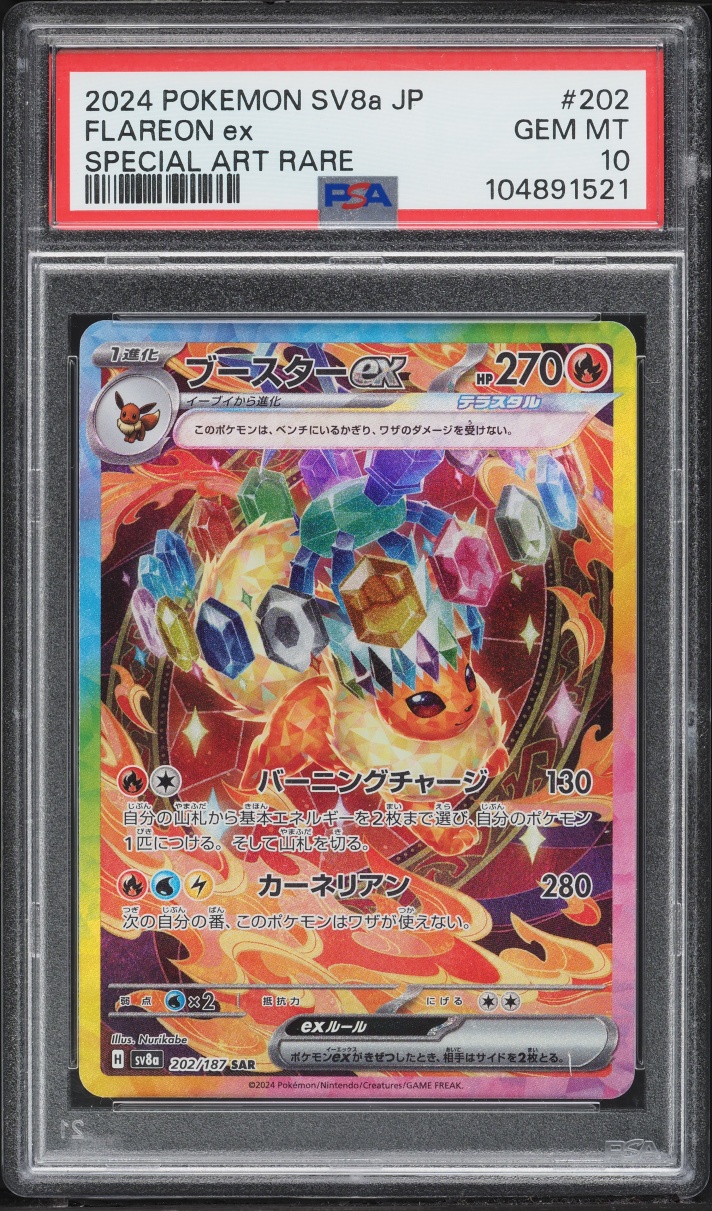 2024 Pokemon Japanese Scarlet & Violet Terastal Fest Ex SAR Flareon Ex #202 PSA 10 GEM MINT