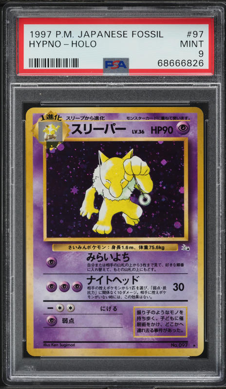 2002 Pokemon Japanese The Town On No Map 1st Edition Holo Hypno