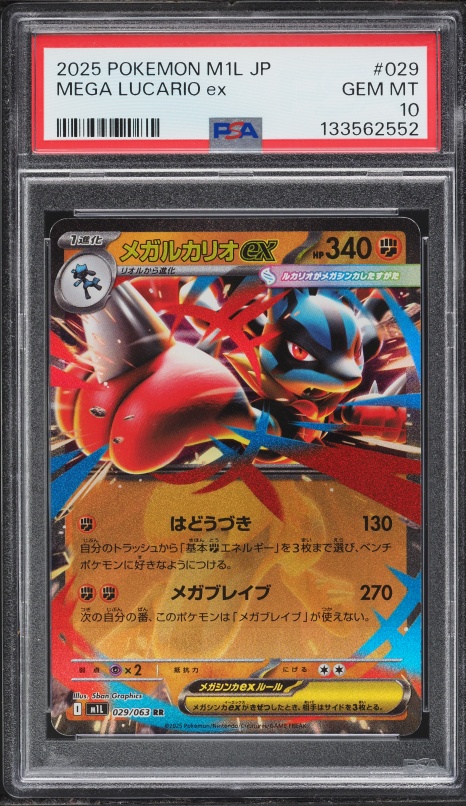 2025 Pokemon Japanese Mega Brave Holo Full Art Lucario EX #029 CGC