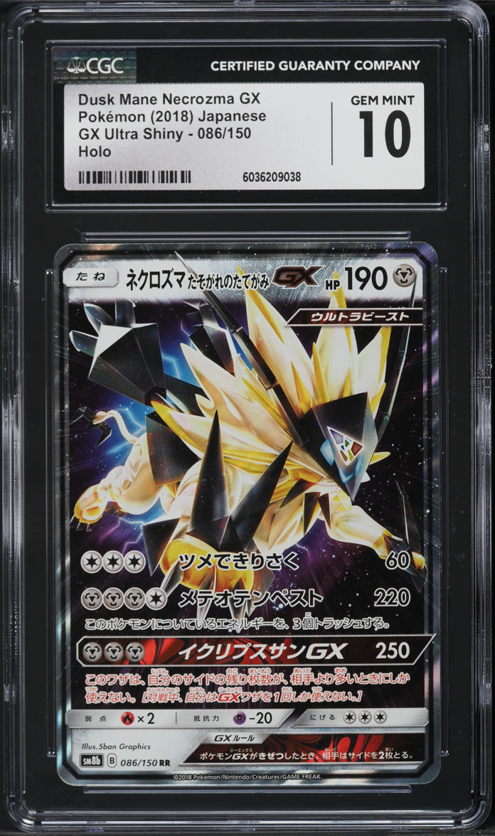 2018 Pokemon Japanese SM GX Ultra Shiny Dusk Mane Necrozma GX #86 CGC 10 GEM